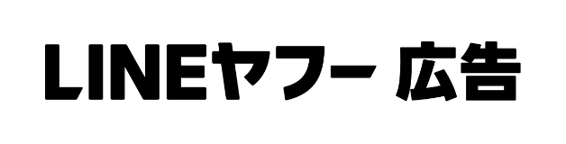 LINEヤフー広告