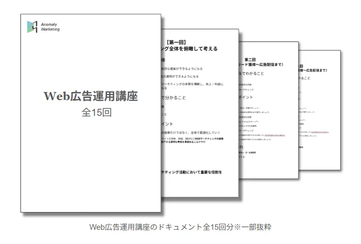 弊社で活用しているマニュアル・資料