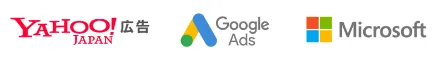 Google・Yahoo!・Microsoft
