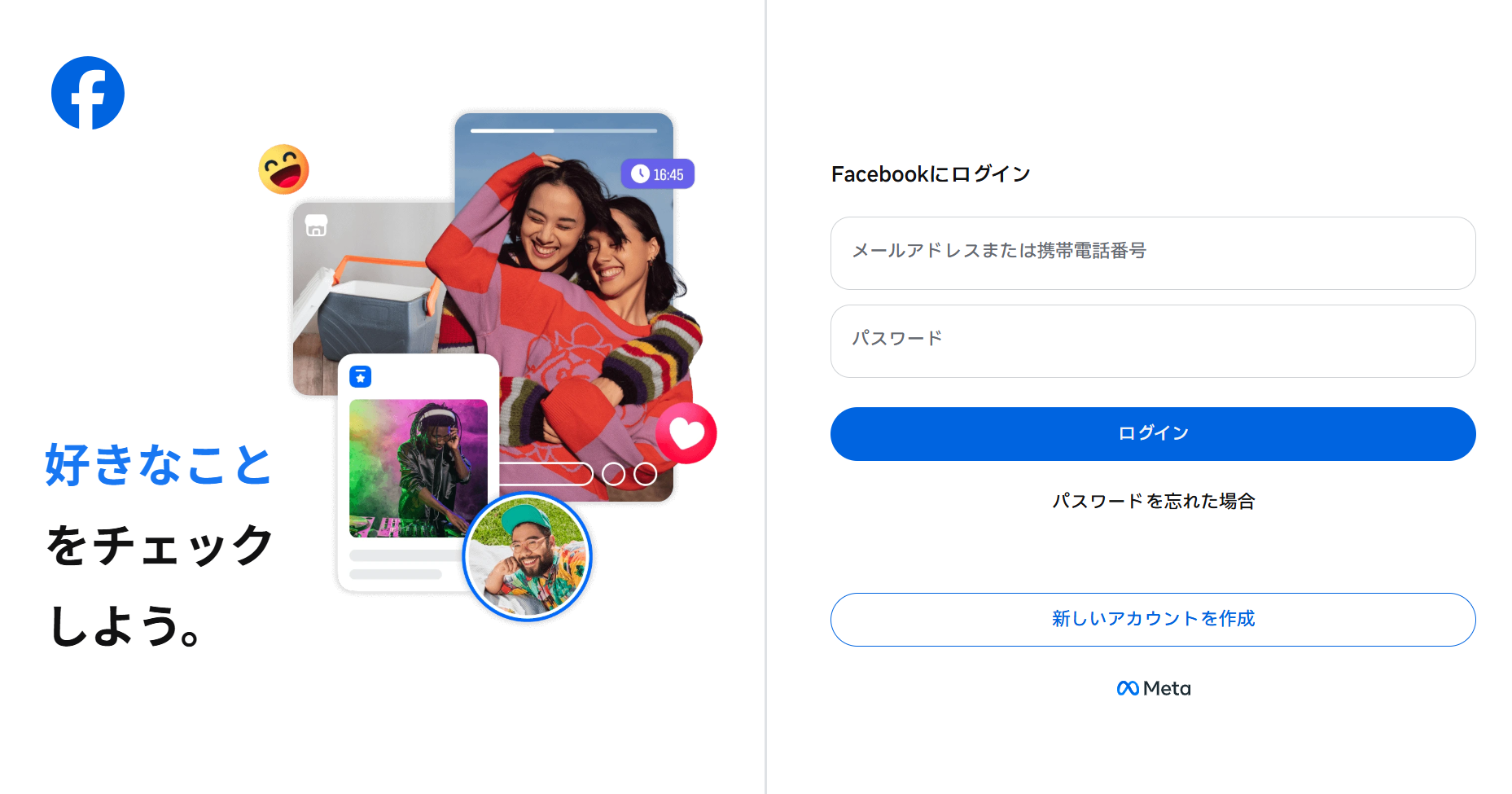 facebookログイン画面