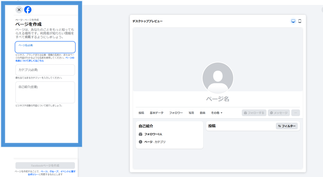 ページ情報の入力