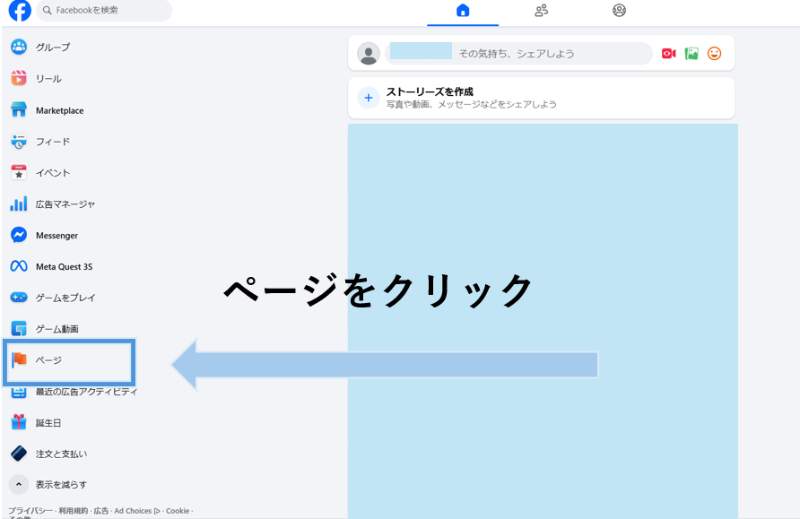 「ページ」メニューの選択