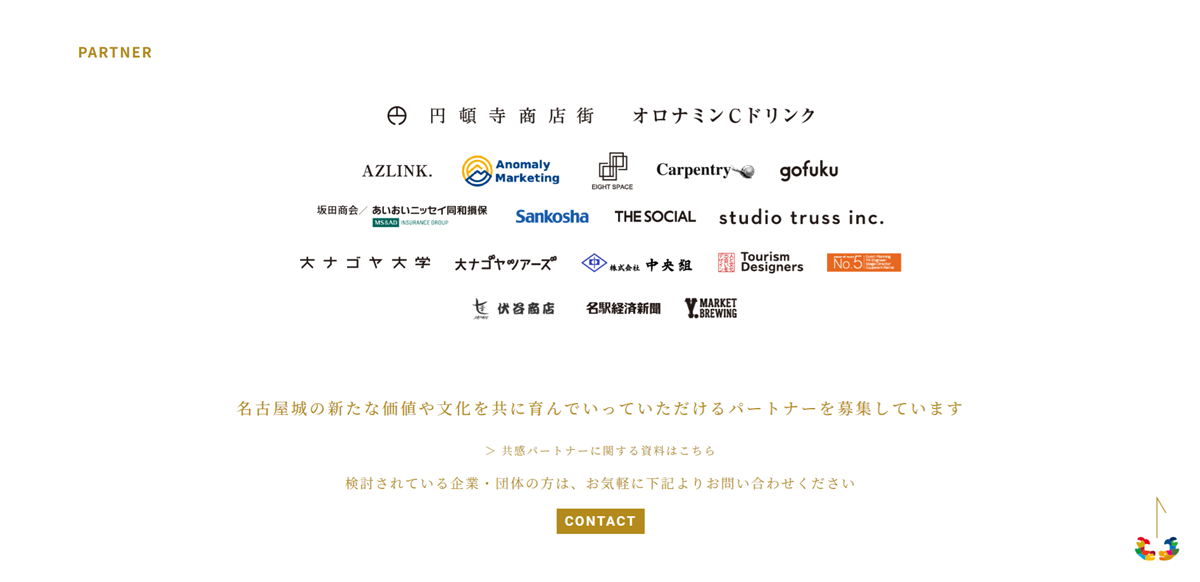 NAGOYA-JO INTERACTIVE Partner